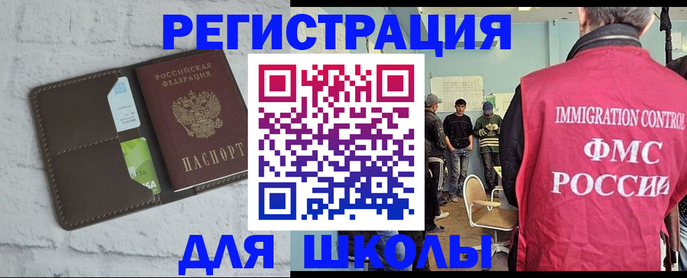 временная регистрация законно в Катайске