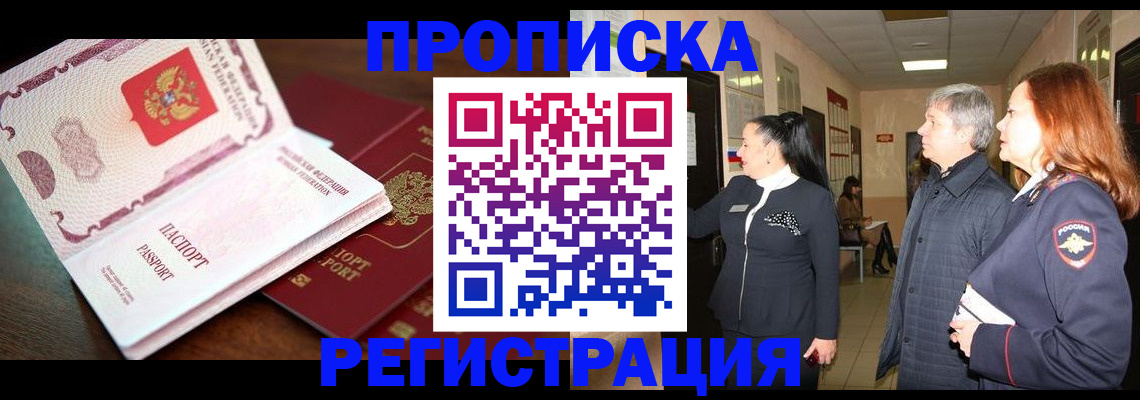 найти адрес прописки в Катайске