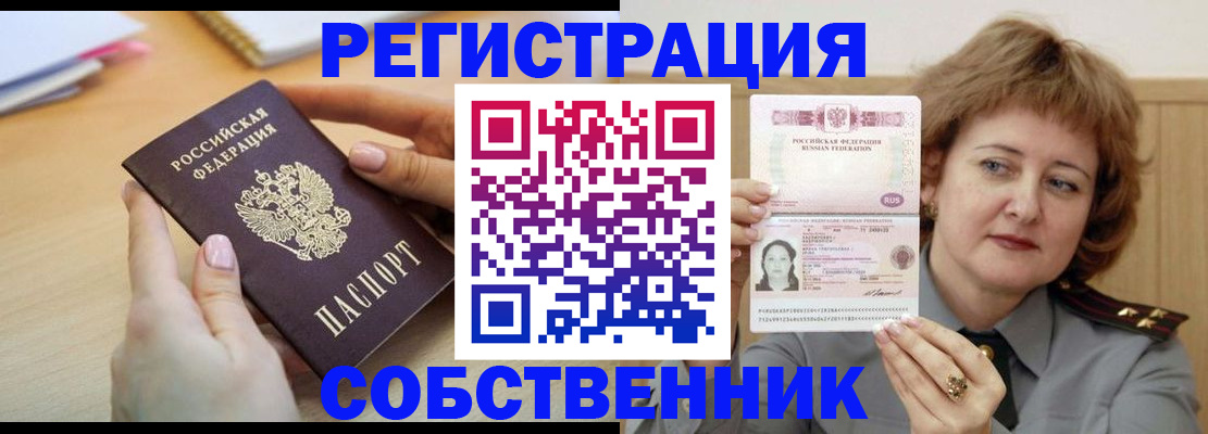 временная регистрация поиск в Катайске