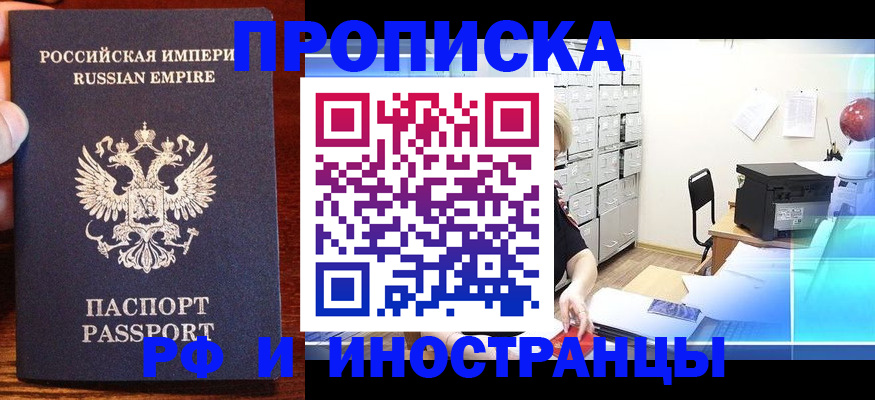 где прописаться в Катайске