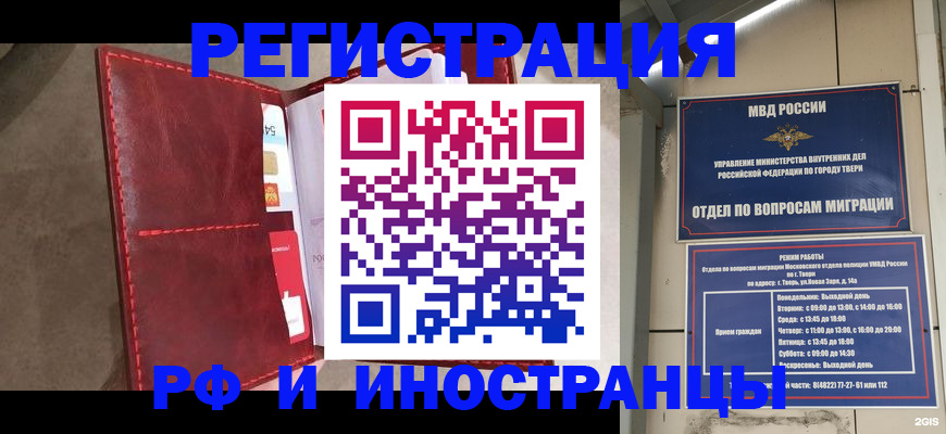временная регистрация 2025 в Катайске
