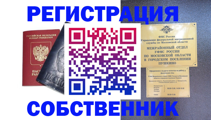 прописка ребенка в Катайске