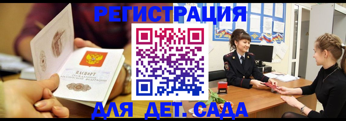 временная регистрация адрес в Катайске