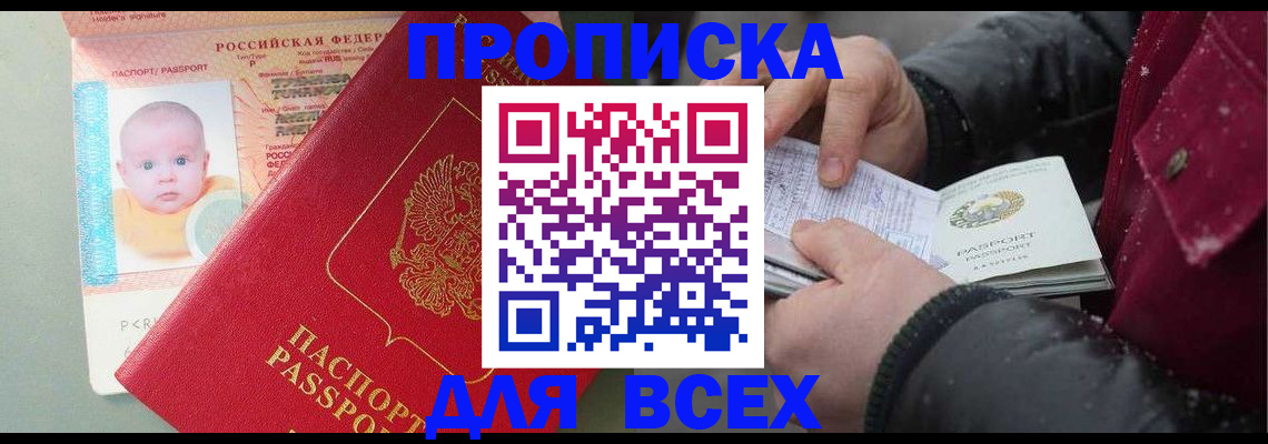 найти адрес прописки в Катайске